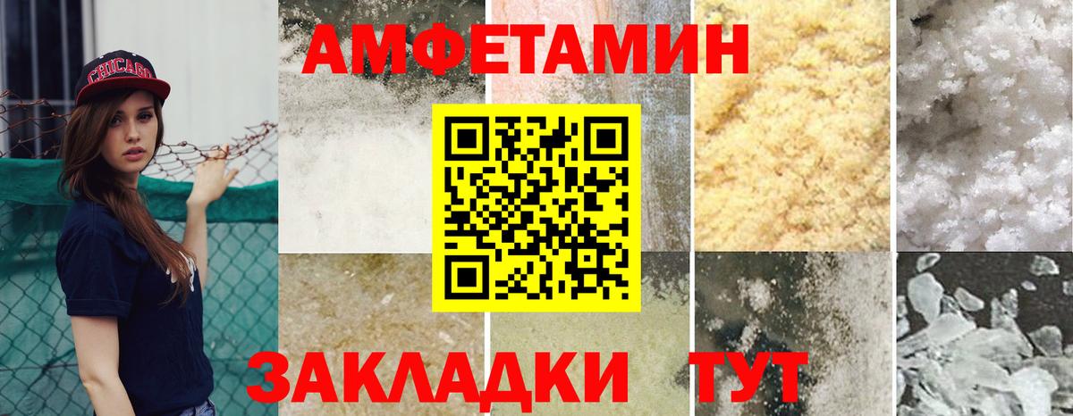 Амфетамин Premium  mega ССЫЛКА  Надым  Вход с VPN 