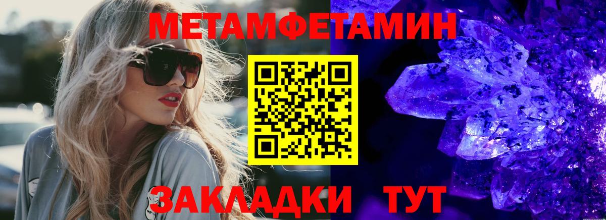 АМФЕТАМИН Розовый Надым