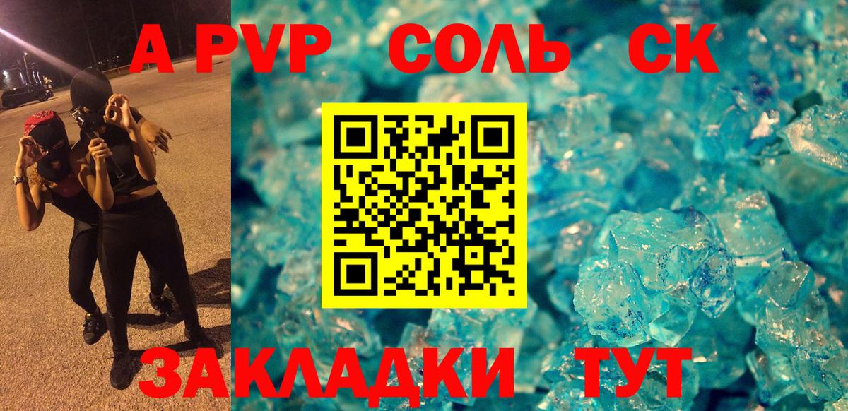 Alpha-PVP крисы CK Надым