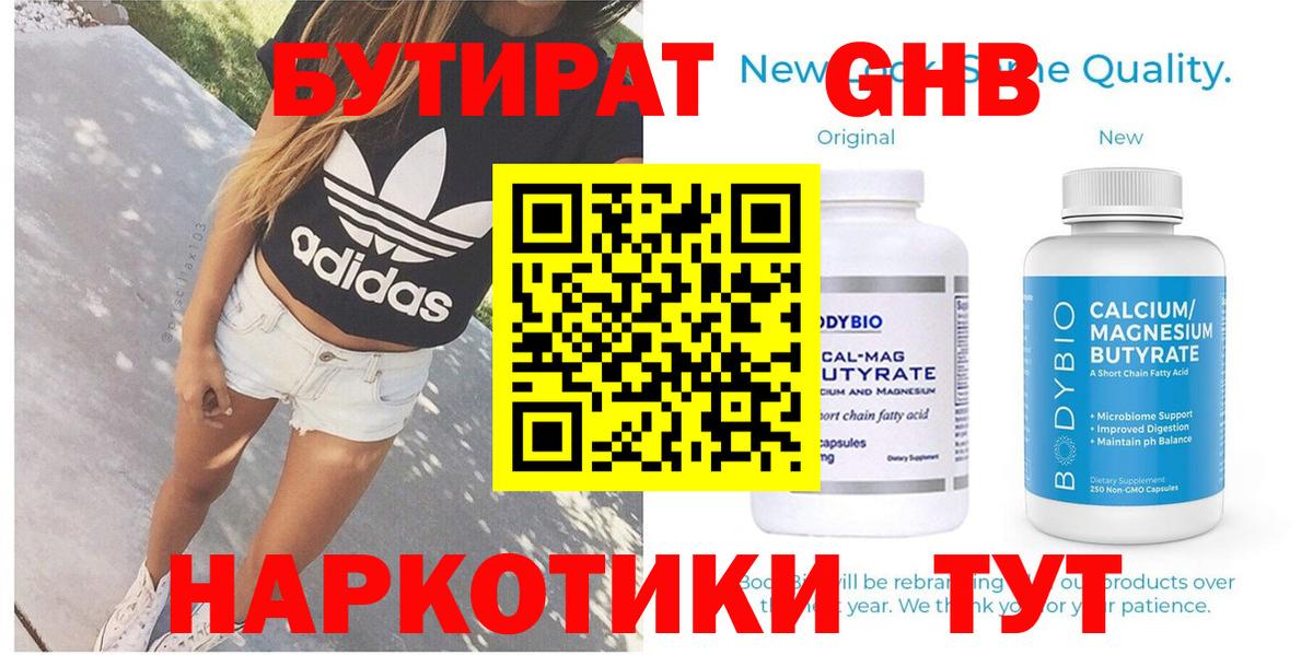 Надым  Бутират вода  Вход с VPN 