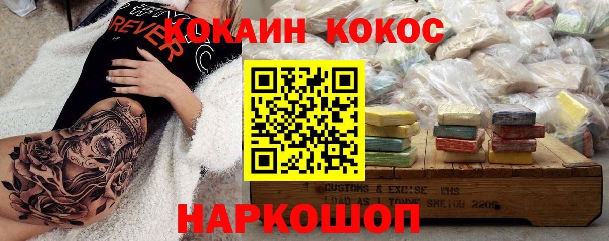 КОКАИН 98% Надым
