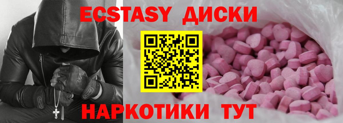 ЭКСТАЗИ XTC  Вход с VPN  Надым  Ecstasy диски 