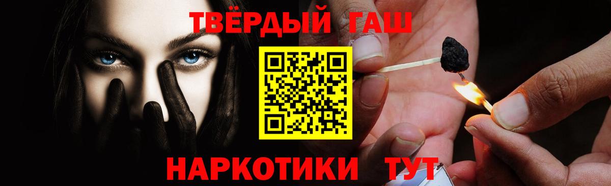 Гашиш гарик Надым