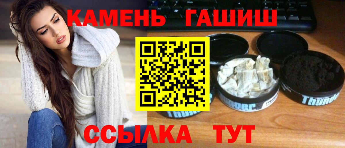 ГАШИШ  ГАШ хэш  Вход с VPN  Гашиш Cannabis  Надым 