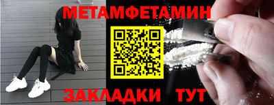 мет Славянск-на-Кубани
