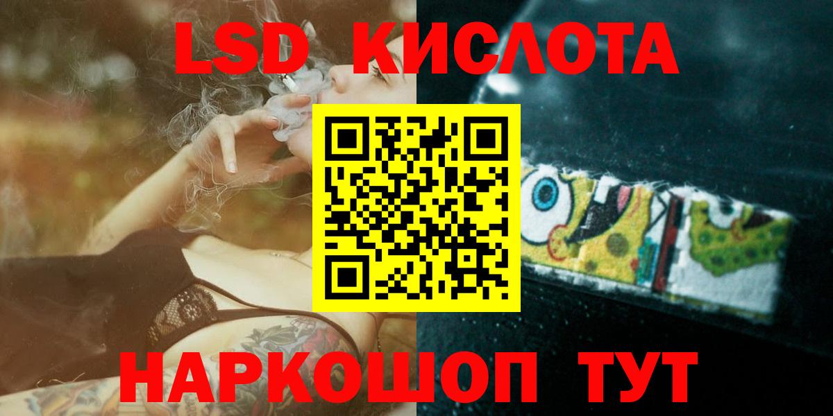 Лсд 25 экстази кислота Надым