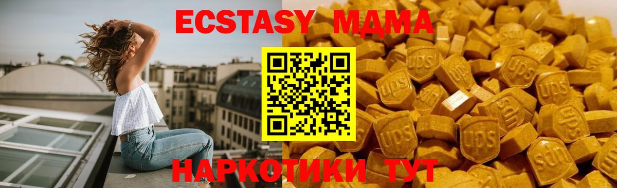 Надым  MDMA  Вход с VPN  МДМА crystal 