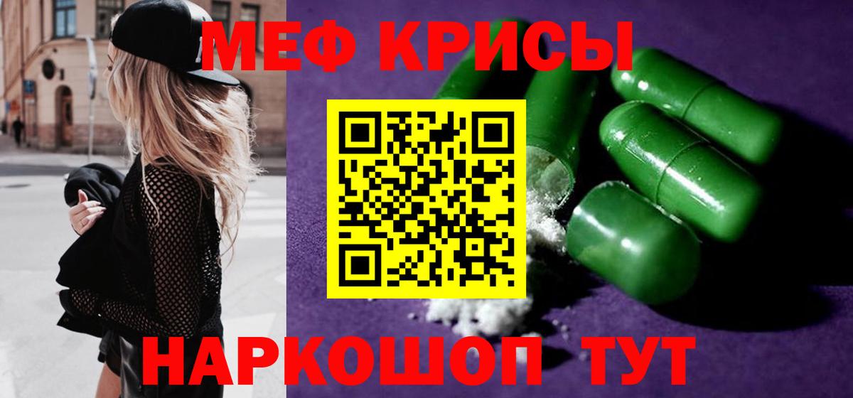 Мефедрон мука Надым