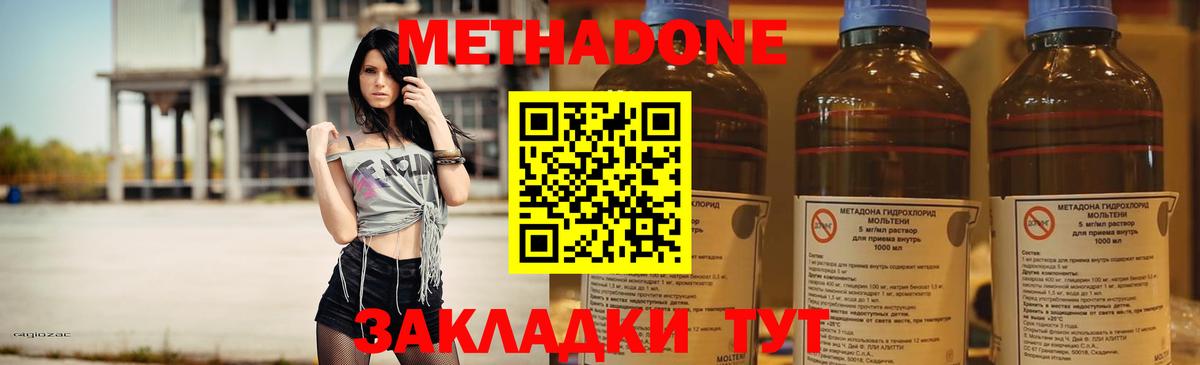 Надым  МЕТАДОН VHQ  МЕТАДОН кристалл  Вход с VPN 