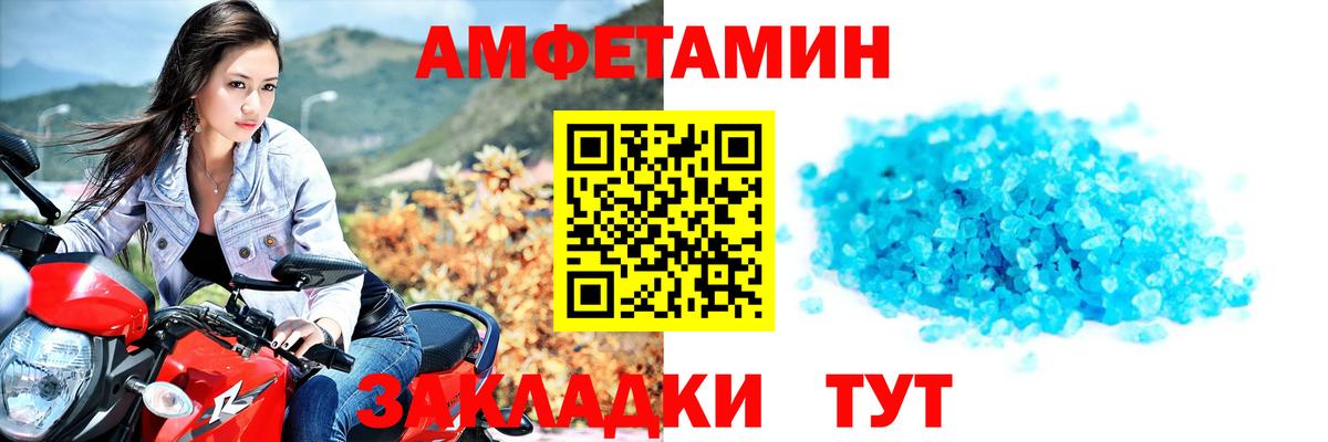 Первитин пудра  Метамфетамин  Надым  Вход с VPN  Первитин пудра 