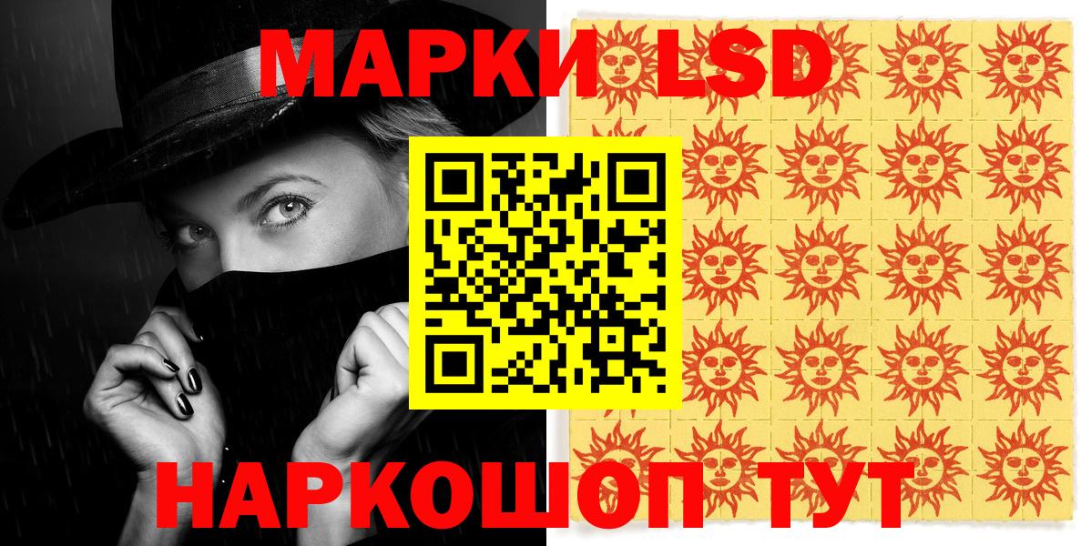Наркотические марки 1,8мг Надым