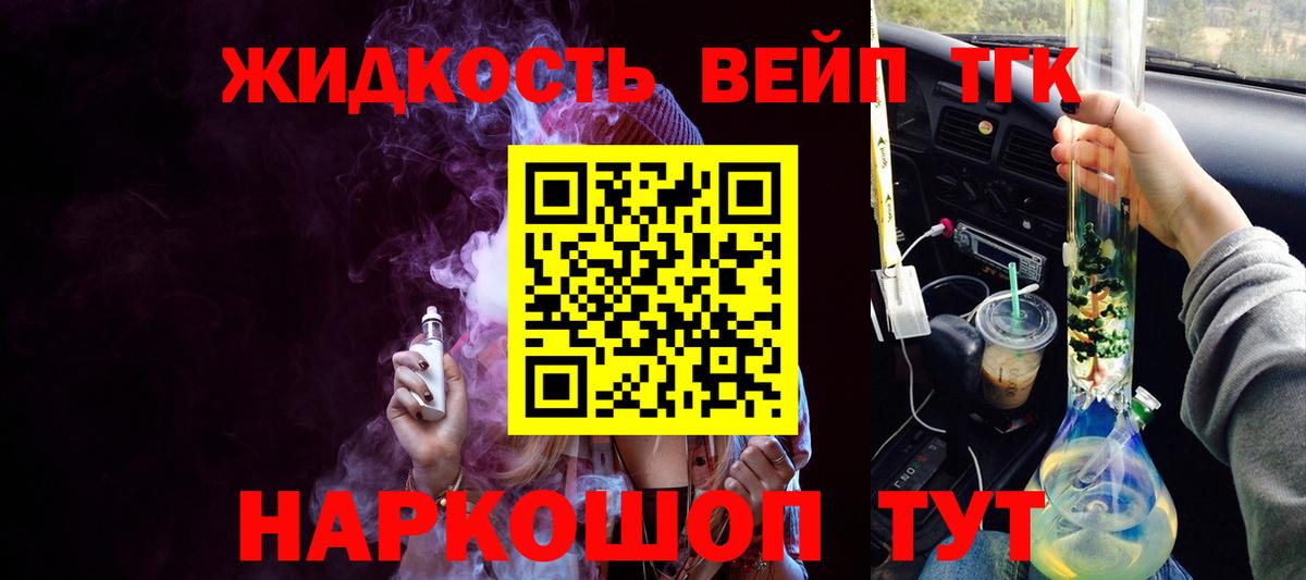 ТГК концентрат Надым